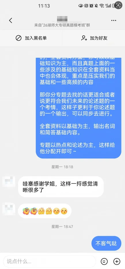 开班倒计时3天:【27真题模考班】“3+2”模式,真题模考一夯到底!-第13张图片-四季读书网