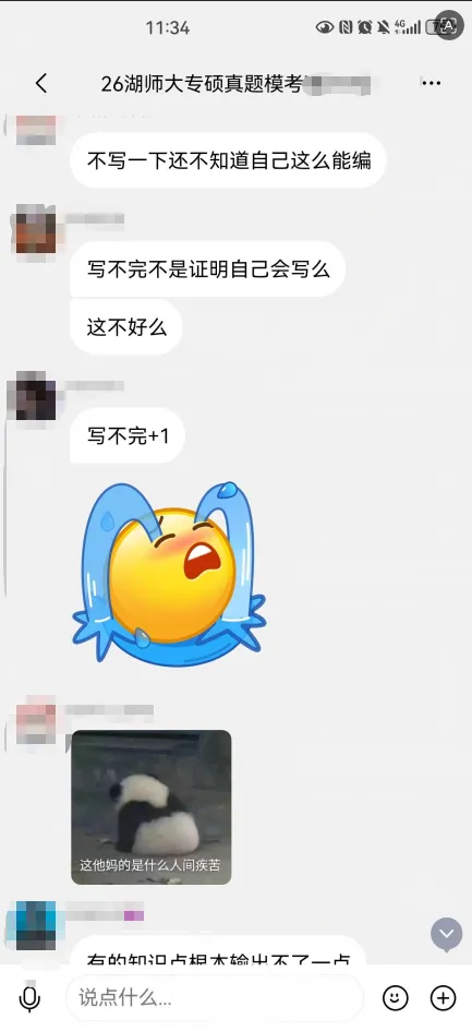 开班倒计时3天:【27真题模考班】“3+2”模式,真题模考一夯到底!-第15张图片-四季读书网