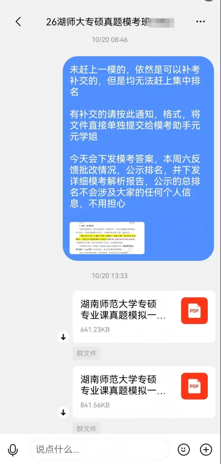 开班倒计时3天:【27真题模考班】“3+2”模式,真题模考一夯到底!-第16张图片-四季读书网