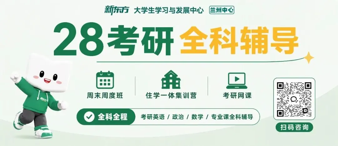 10月考研英语复习规划:真题怎么刷,作文什么时候开始?-第1张图片-四季读书网 10月考研英语复习规划:真题怎么刷,作文什么时候开始?-第1张图片-四季读书网