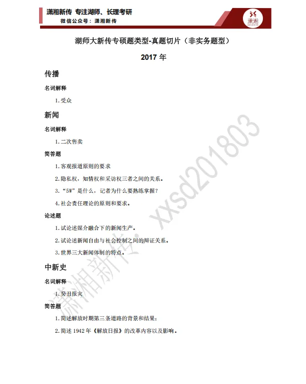 开班倒计时3天:【27真题模考班】“3+2”模式,真题模考一夯到底!-第17张图片-四季读书网