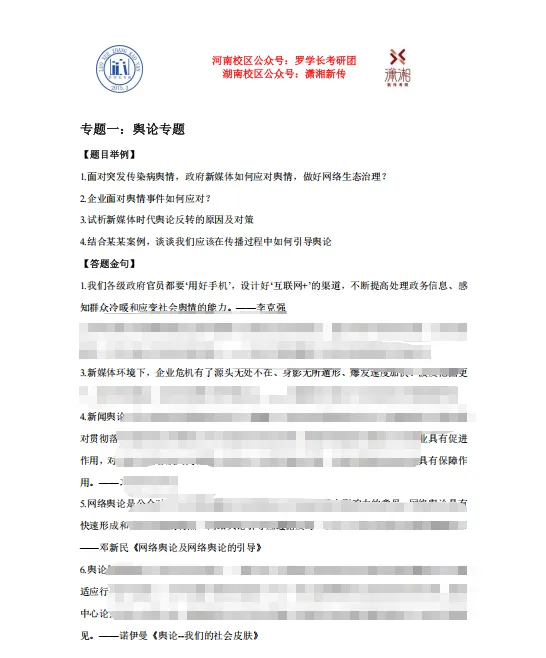 开班倒计时3天:【27真题模考班】“3+2”模式,真题模考一夯到底!-第18张图片-四季读书网
