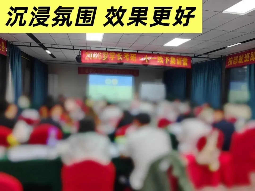 开班倒计时3天:【27真题模考班】“3+2”模式,真题模考一夯到底!-第25张图片-四季读书网