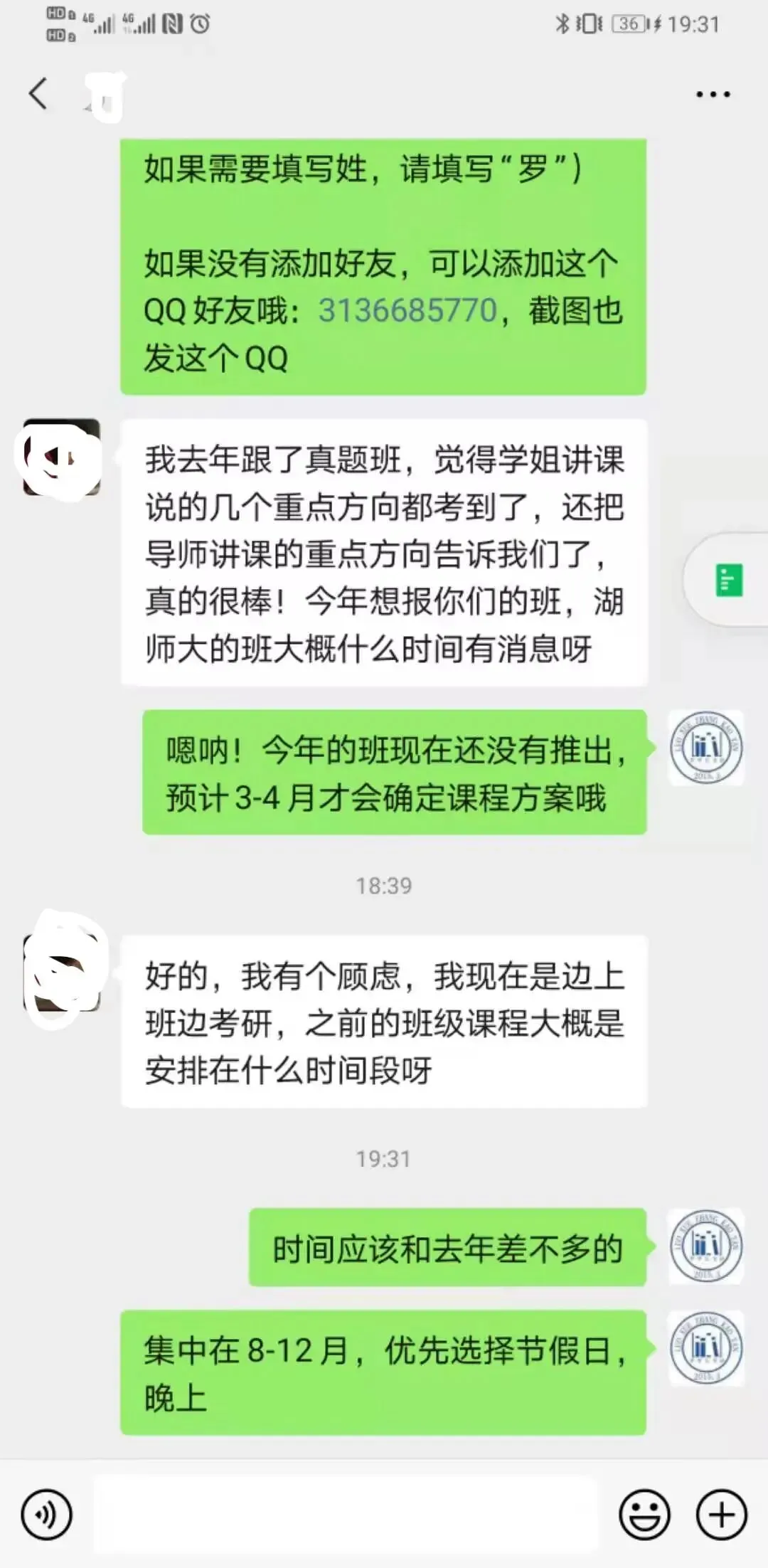 开班倒计时3天:【27真题模考班】“3+2”模式,真题模考一夯到底!-第31张图片-四季读书网