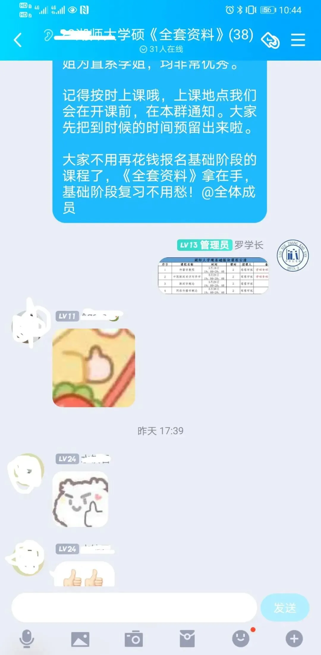 开班倒计时3天:【27真题模考班】“3+2”模式,真题模考一夯到底!-第32张图片-四季读书网