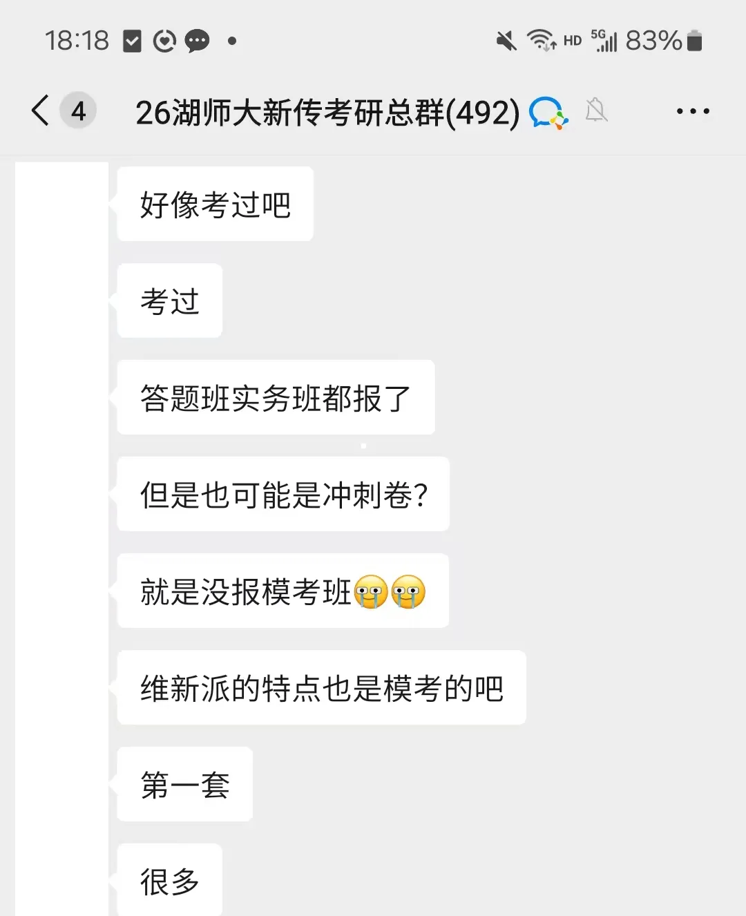 开班倒计时3天:【27真题模考班】“3+2”模式,真题模考一夯到底!-第47张图片-四季读书网