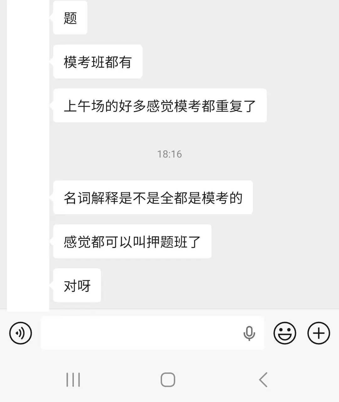 开班倒计时3天:【27真题模考班】“3+2”模式,真题模考一夯到底!-第48张图片-四季读书网