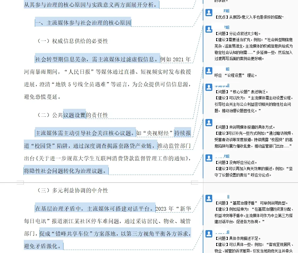开班倒计时3天:【27真题模考班】“3+2”模式,真题模考一夯到底!-第52张图片-四季读书网
