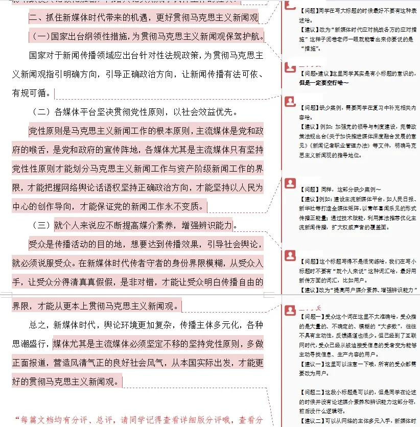 开班倒计时3天:【27真题模考班】“3+2”模式,真题模考一夯到底!-第53张图片-四季读书网