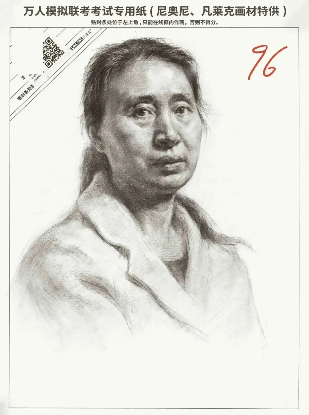 美术生注意了!这六种试卷基本告别素描联考高分!-第11张图片-四季读书网