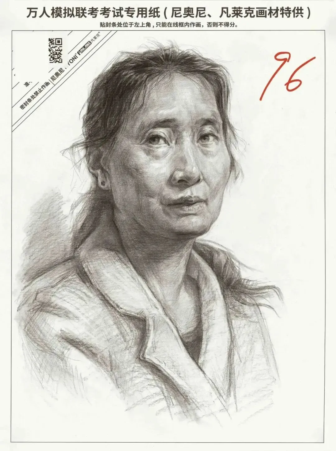 美术生注意了!这六种试卷基本告别素描联考高分!-第18张图片-四季读书网