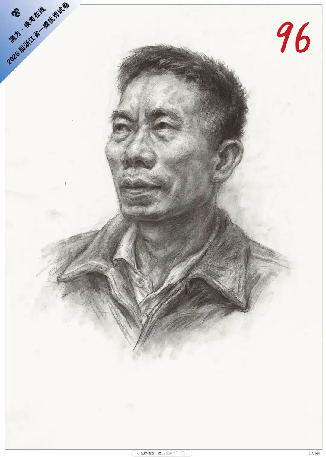 美术生注意了!这六种试卷基本告别素描联考高分!-第25张图片-四季读书网