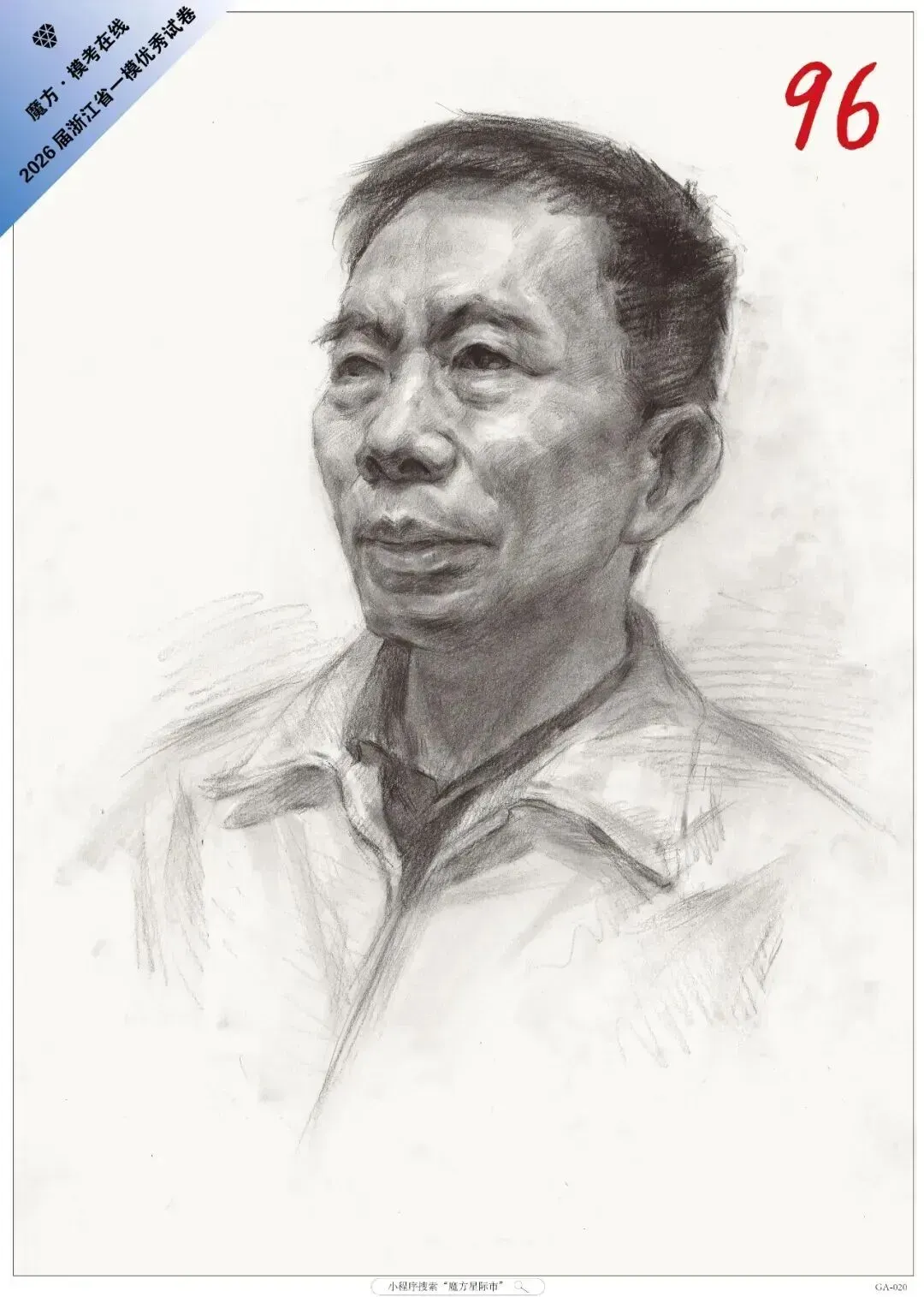 美术生注意了!这六种试卷基本告别素描联考高分!-第26张图片-四季读书网