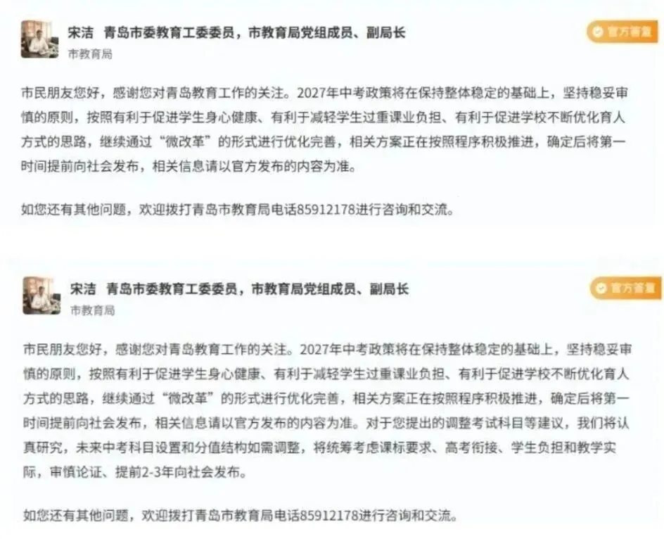 正式回应!2027中考通过 “微改革” 的形式进行优化完善!-第4张图片-四季读书网 正式回应!2027中考通过 “微改革” 的形式进行优化完善!-第4张图片-四季读书网