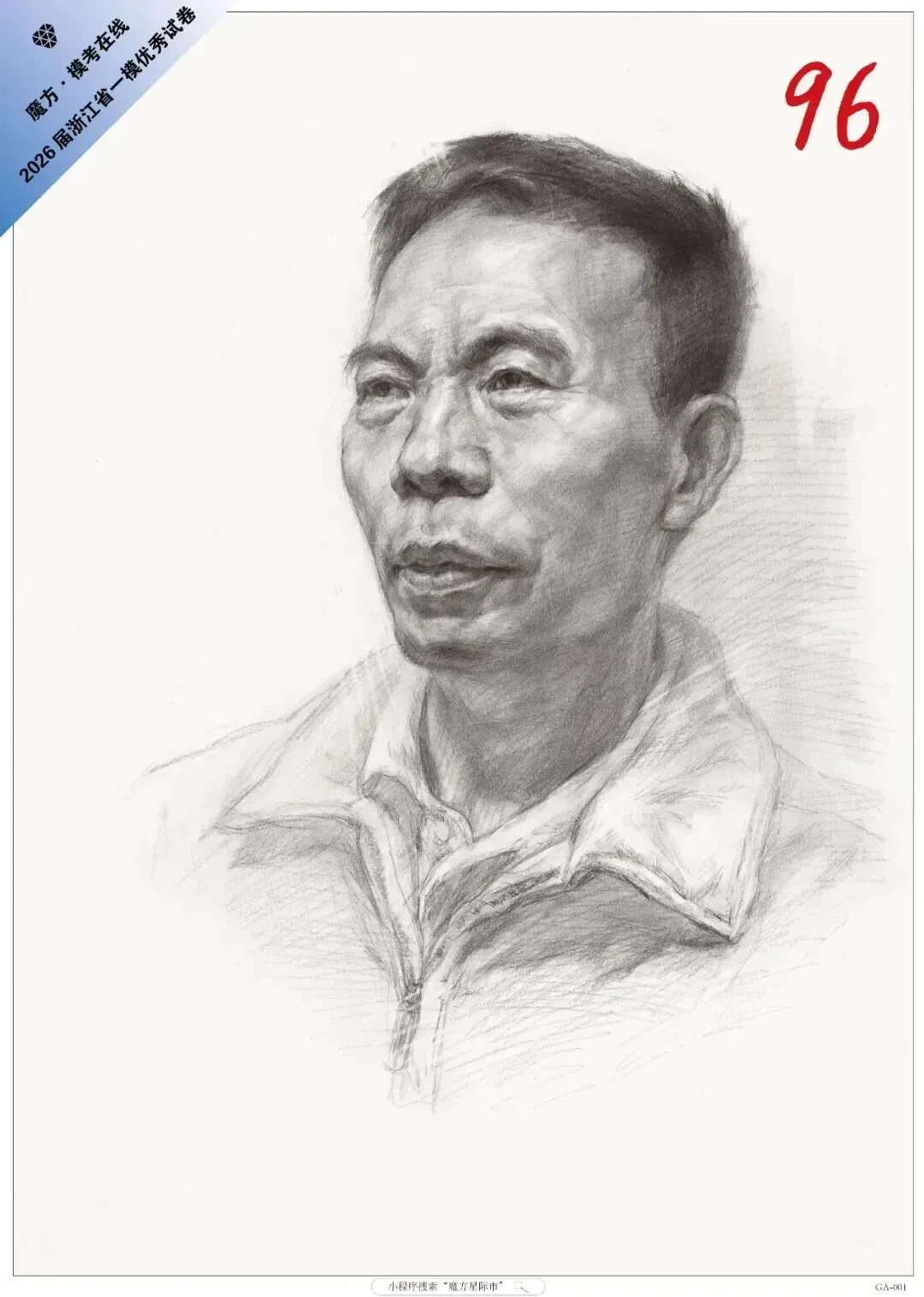 美术生注意了!这六种试卷基本告别素描联考高分!-第27张图片-四季读书网