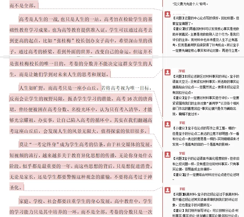开班倒计时3天:【27真题模考班】“3+2”模式,真题模考一夯到底!-第55张图片-四季读书网