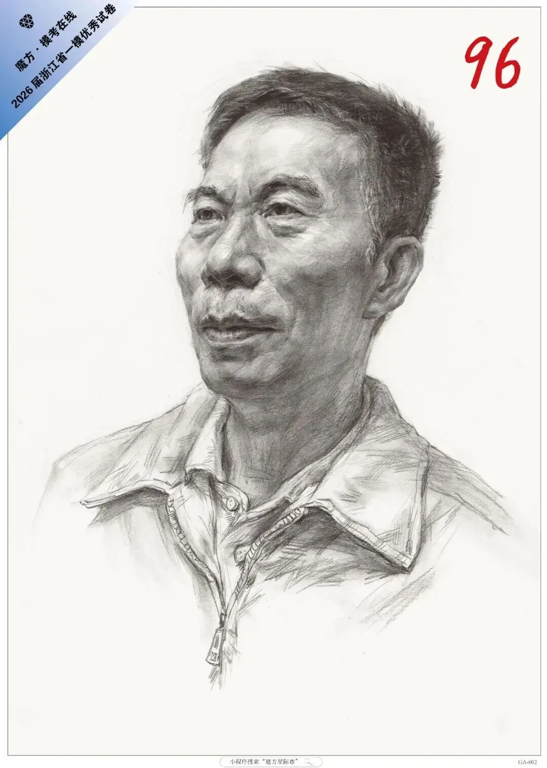 美术生注意了!这六种试卷基本告别素描联考高分!-第28张图片-四季读书网