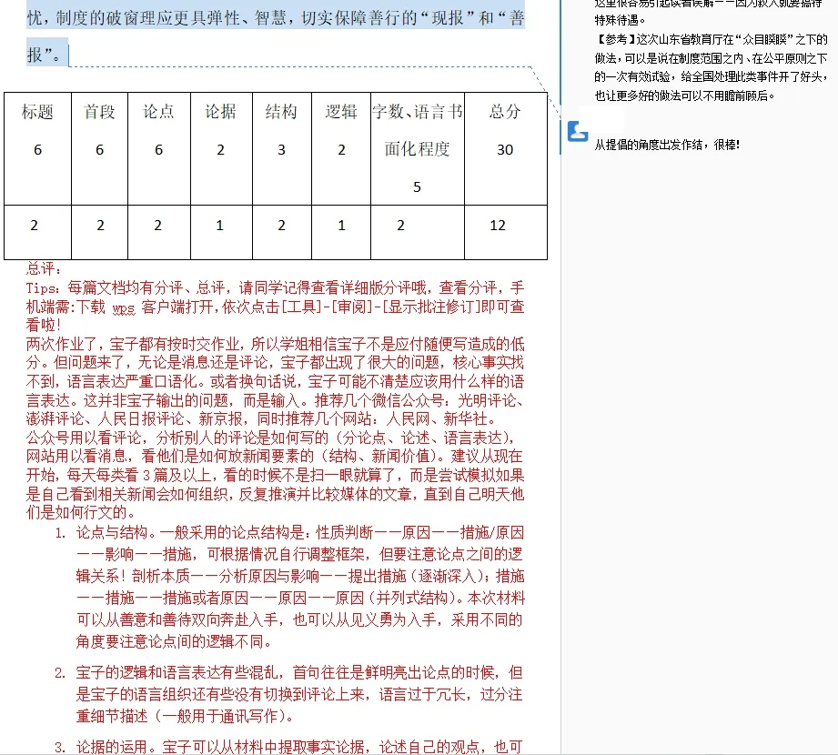 开班倒计时3天:【27真题模考班】“3+2”模式,真题模考一夯到底!-第56张图片-四季读书网