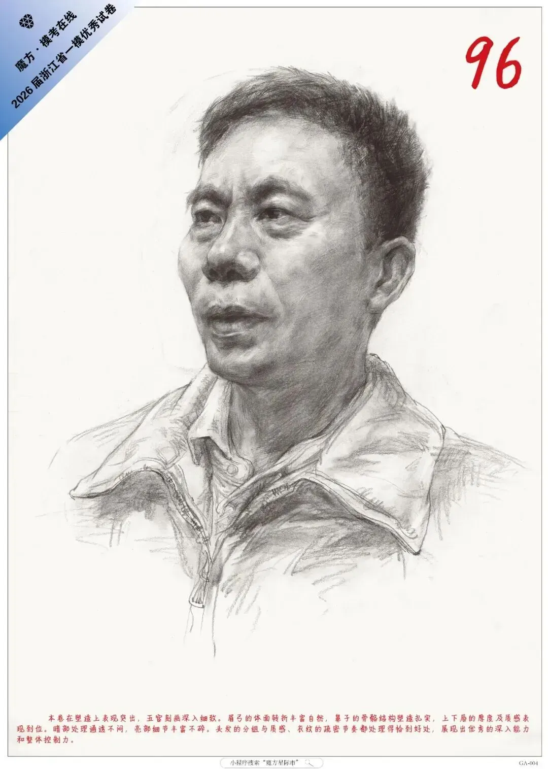 美术生注意了!这六种试卷基本告别素描联考高分!-第30张图片-四季读书网
