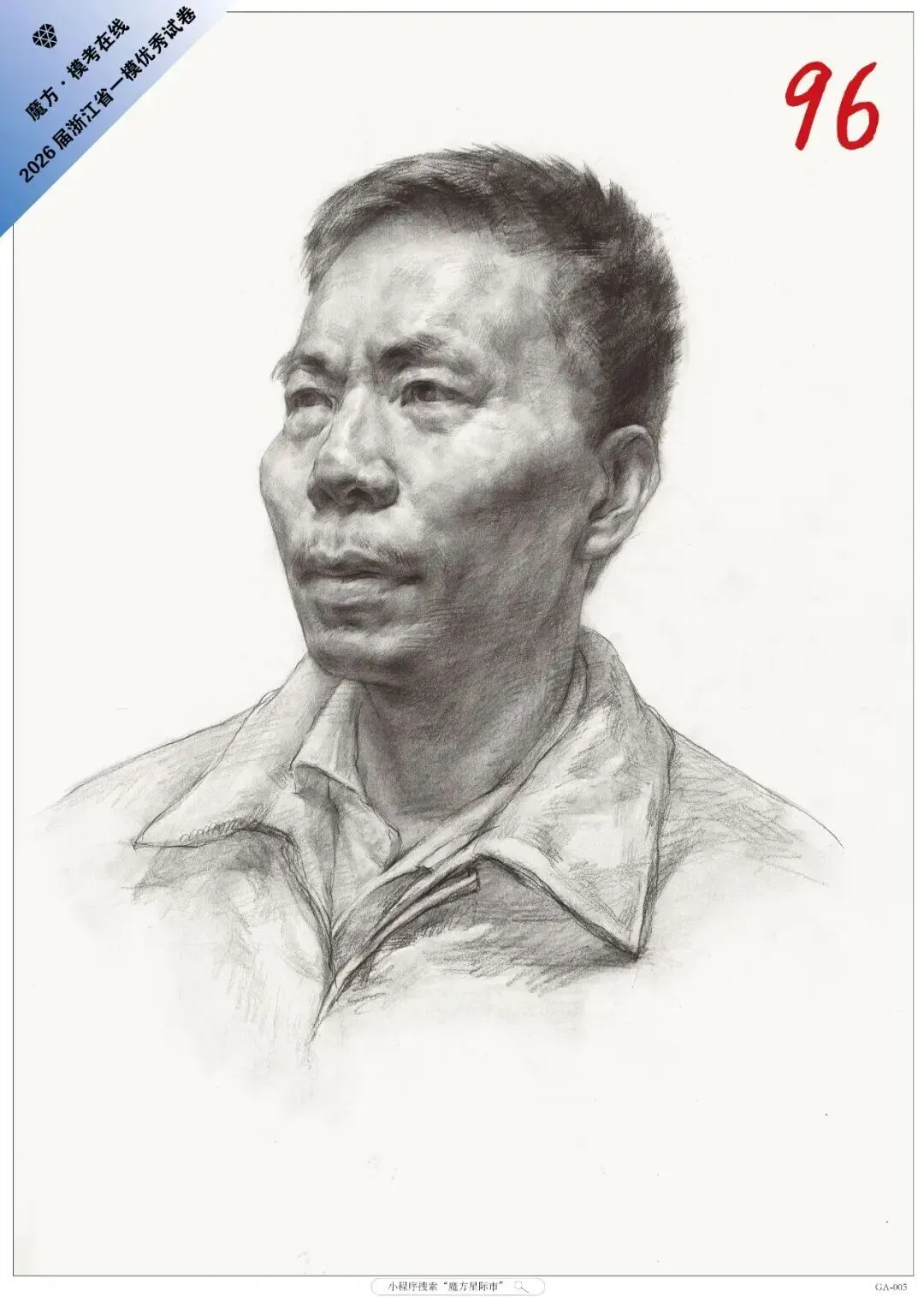 美术生注意了!这六种试卷基本告别素描联考高分!-第31张图片-四季读书网