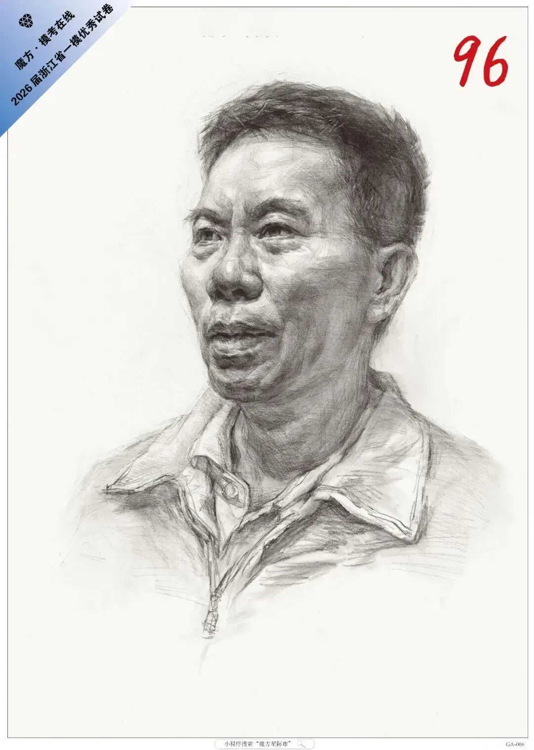美术生注意了!这六种试卷基本告别素描联考高分!-第32张图片-四季读书网