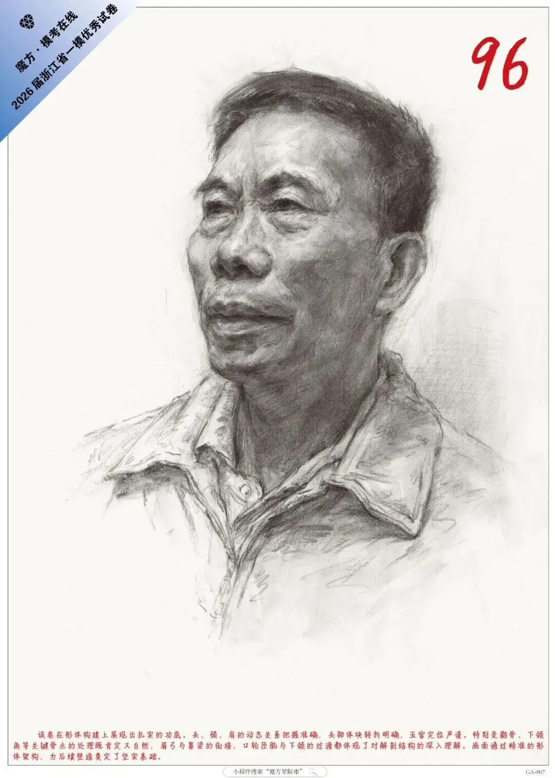 美术生注意了!这六种试卷基本告别素描联考高分!-第33张图片-四季读书网