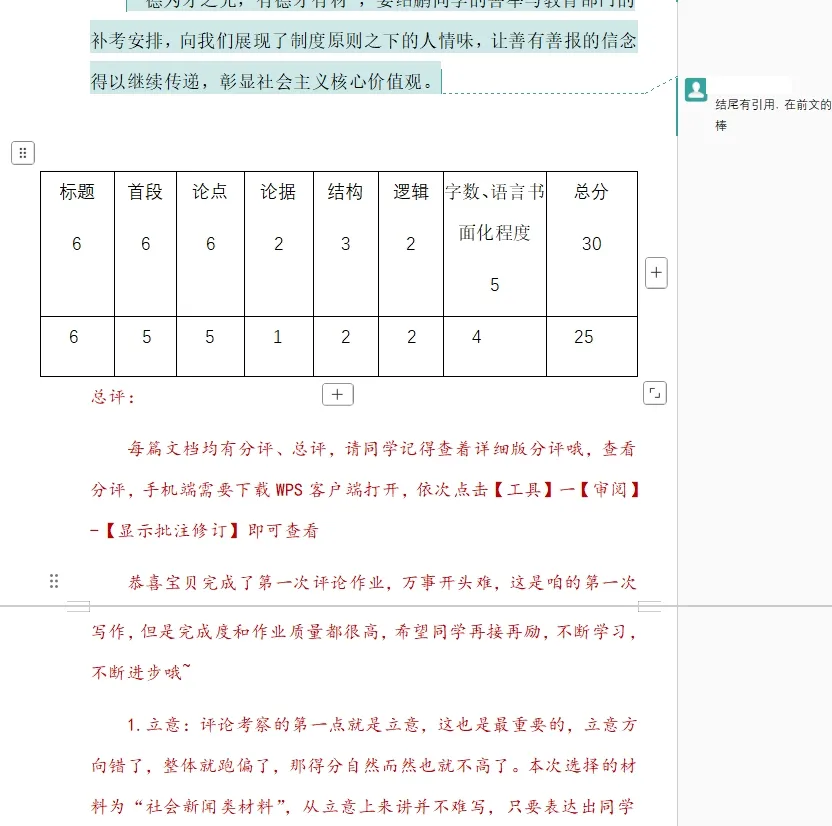 开班倒计时3天:【27真题模考班】“3+2”模式,真题模考一夯到底!-第58张图片-四季读书网