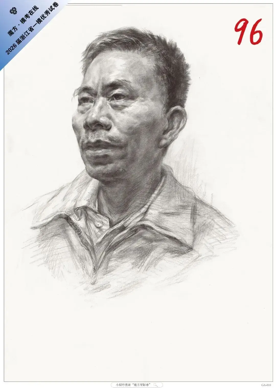 美术生注意了!这六种试卷基本告别素描联考高分!-第36张图片-四季读书网