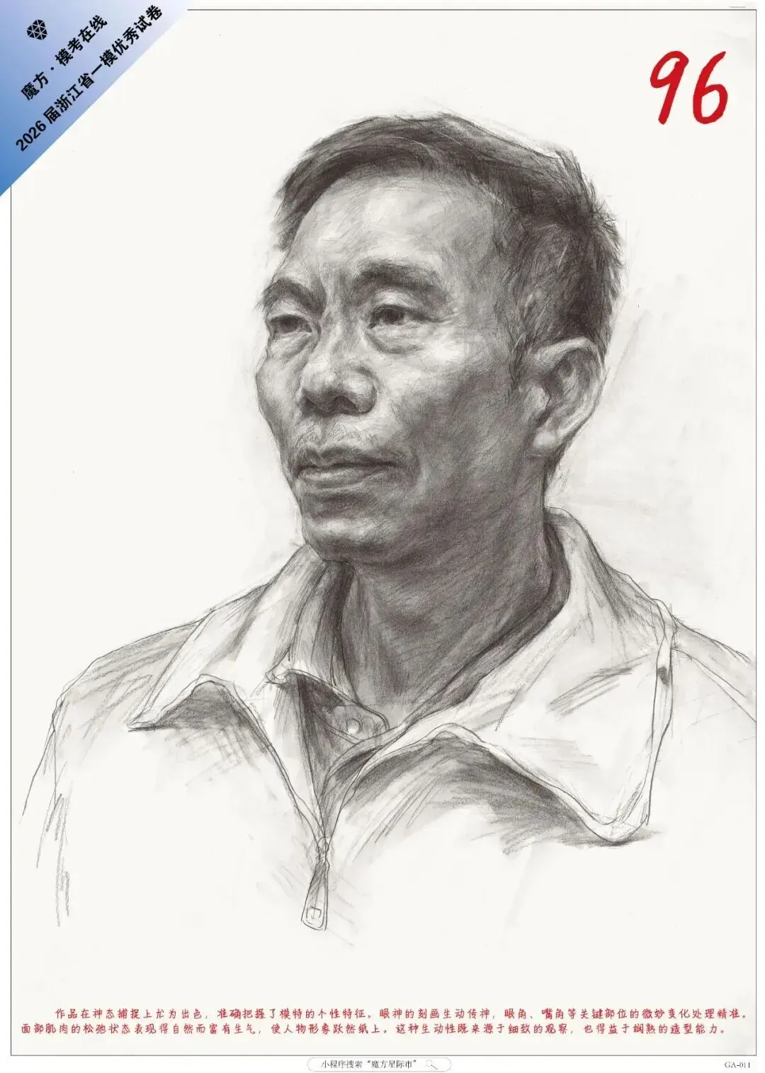 美术生注意了!这六种试卷基本告别素描联考高分!-第37张图片-四季读书网