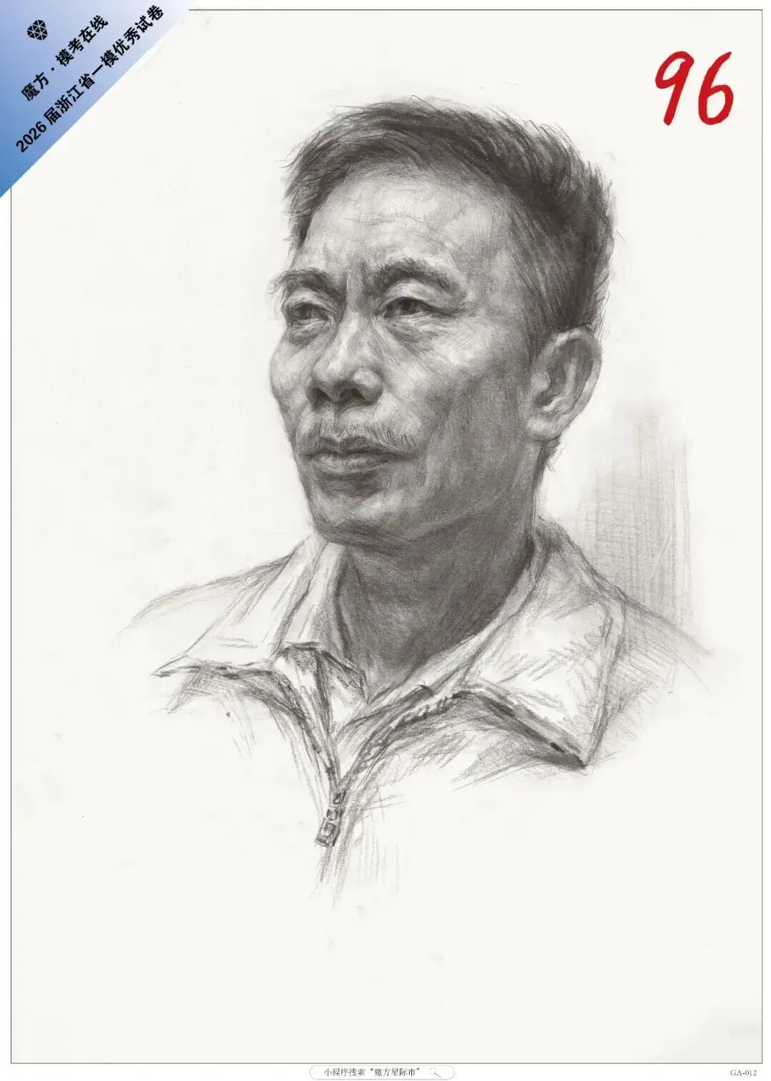 美术生注意了!这六种试卷基本告别素描联考高分!-第38张图片-四季读书网