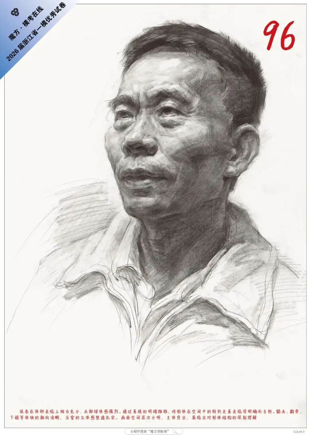 美术生注意了!这六种试卷基本告别素描联考高分!-第39张图片-四季读书网