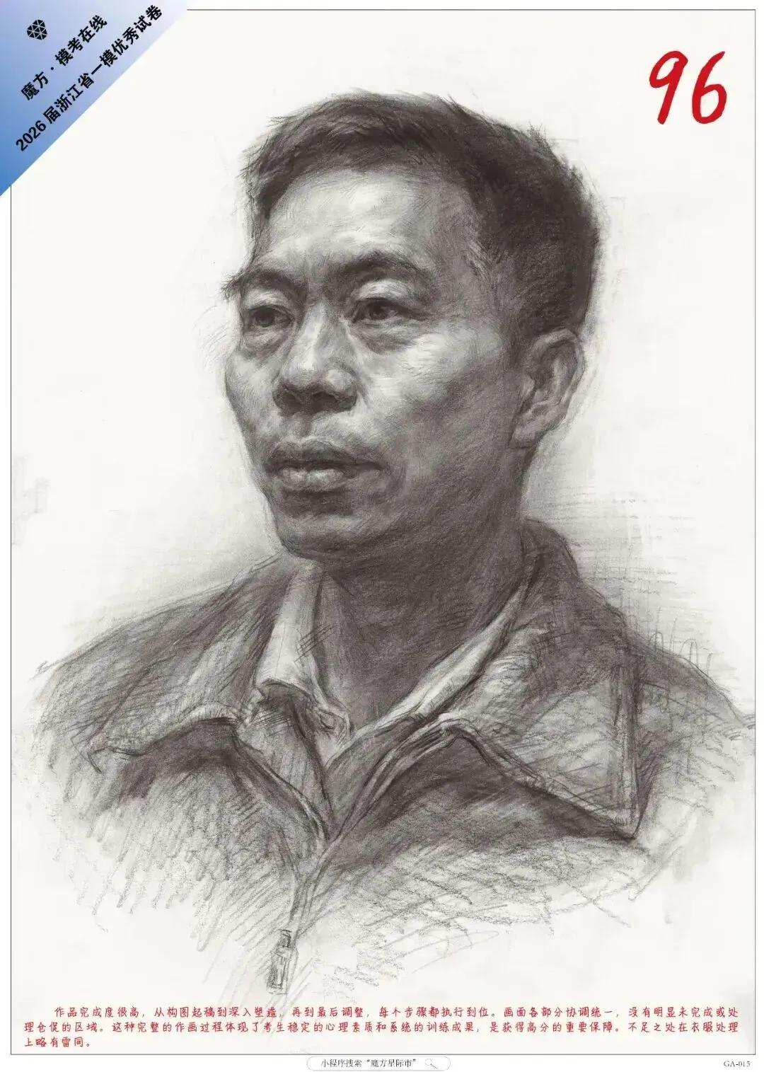 美术生注意了!这六种试卷基本告别素描联考高分!-第41张图片-四季读书网