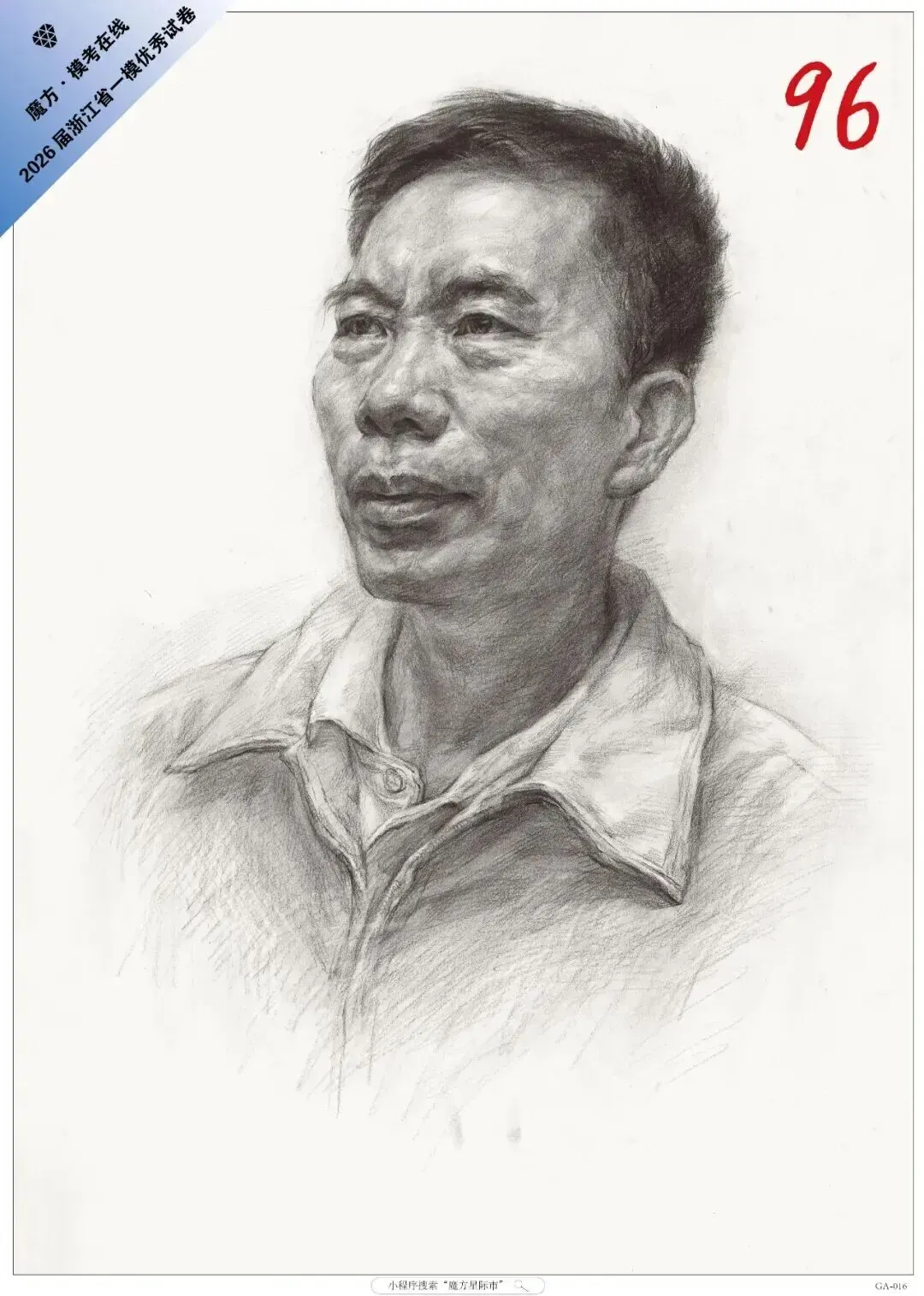 美术生注意了!这六种试卷基本告别素描联考高分!-第42张图片-四季读书网