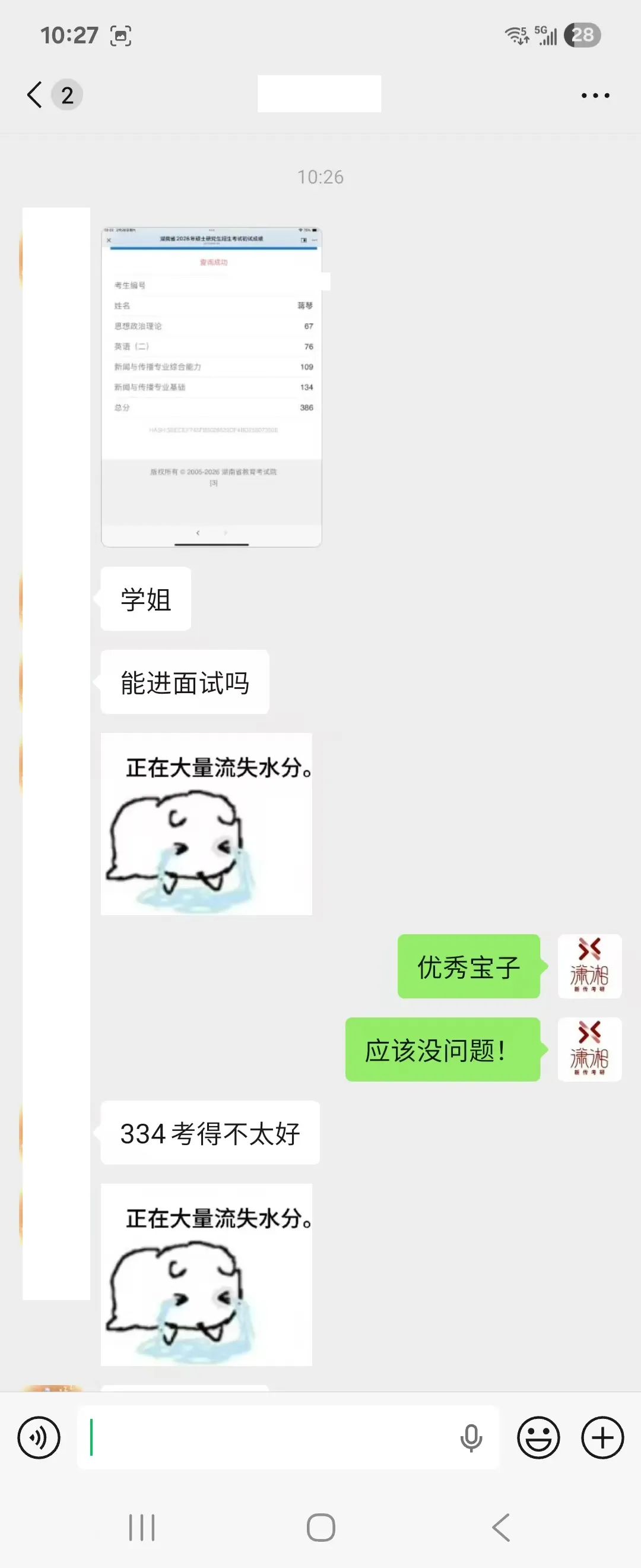 开班倒计时3天:【27真题模考班】“3+2”模式,真题模考一夯到底!-第59张图片-四季读书网