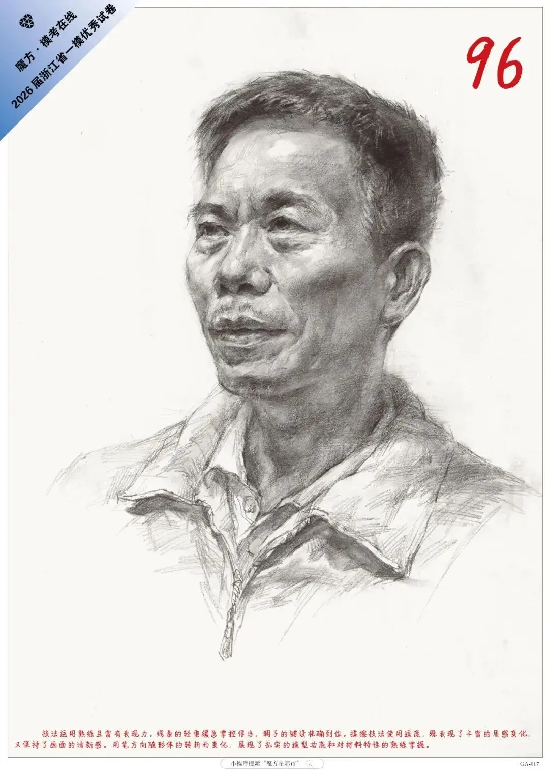 美术生注意了!这六种试卷基本告别素描联考高分!-第43张图片-四季读书网