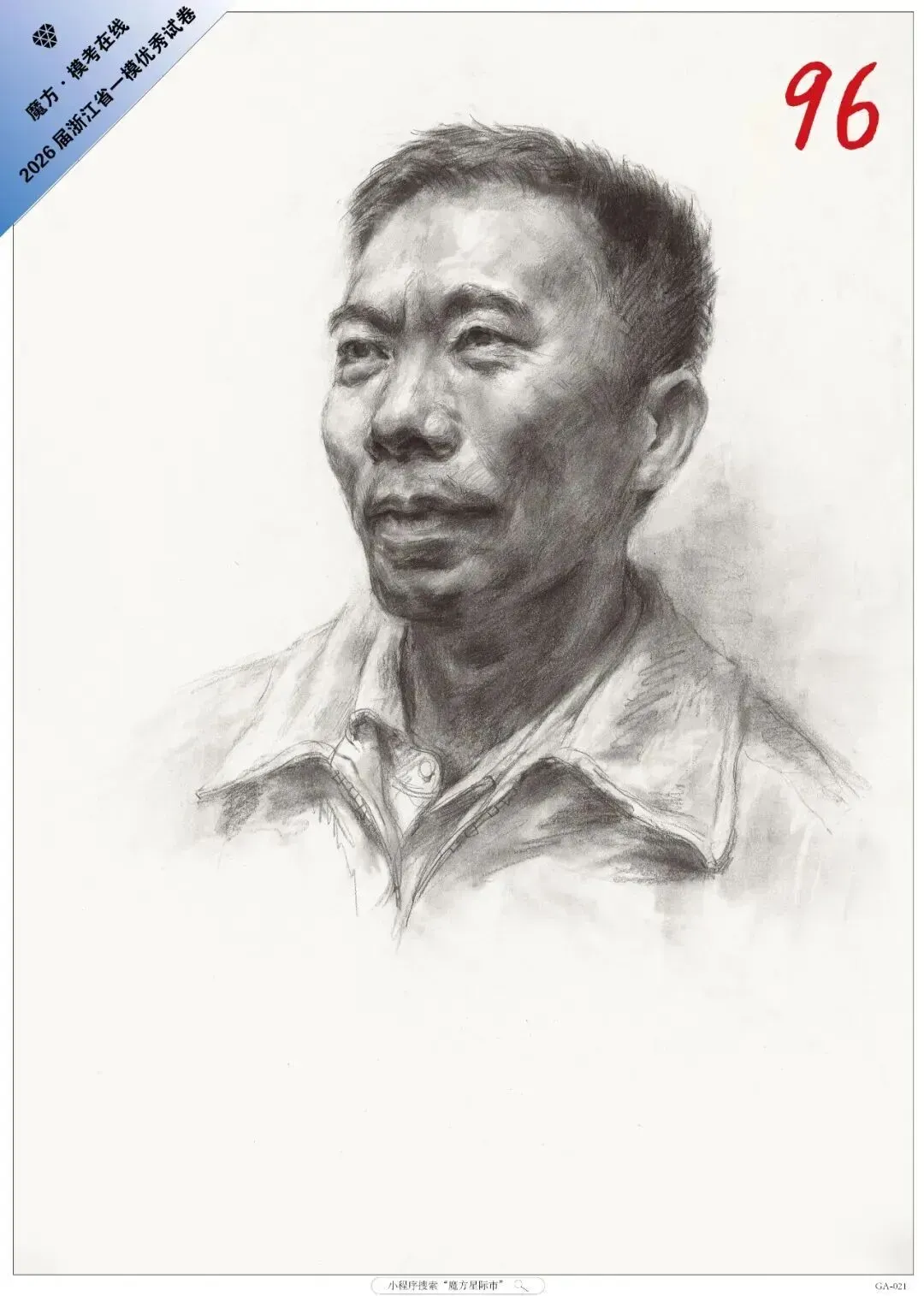美术生注意了!这六种试卷基本告别素描联考高分!-第44张图片-四季读书网