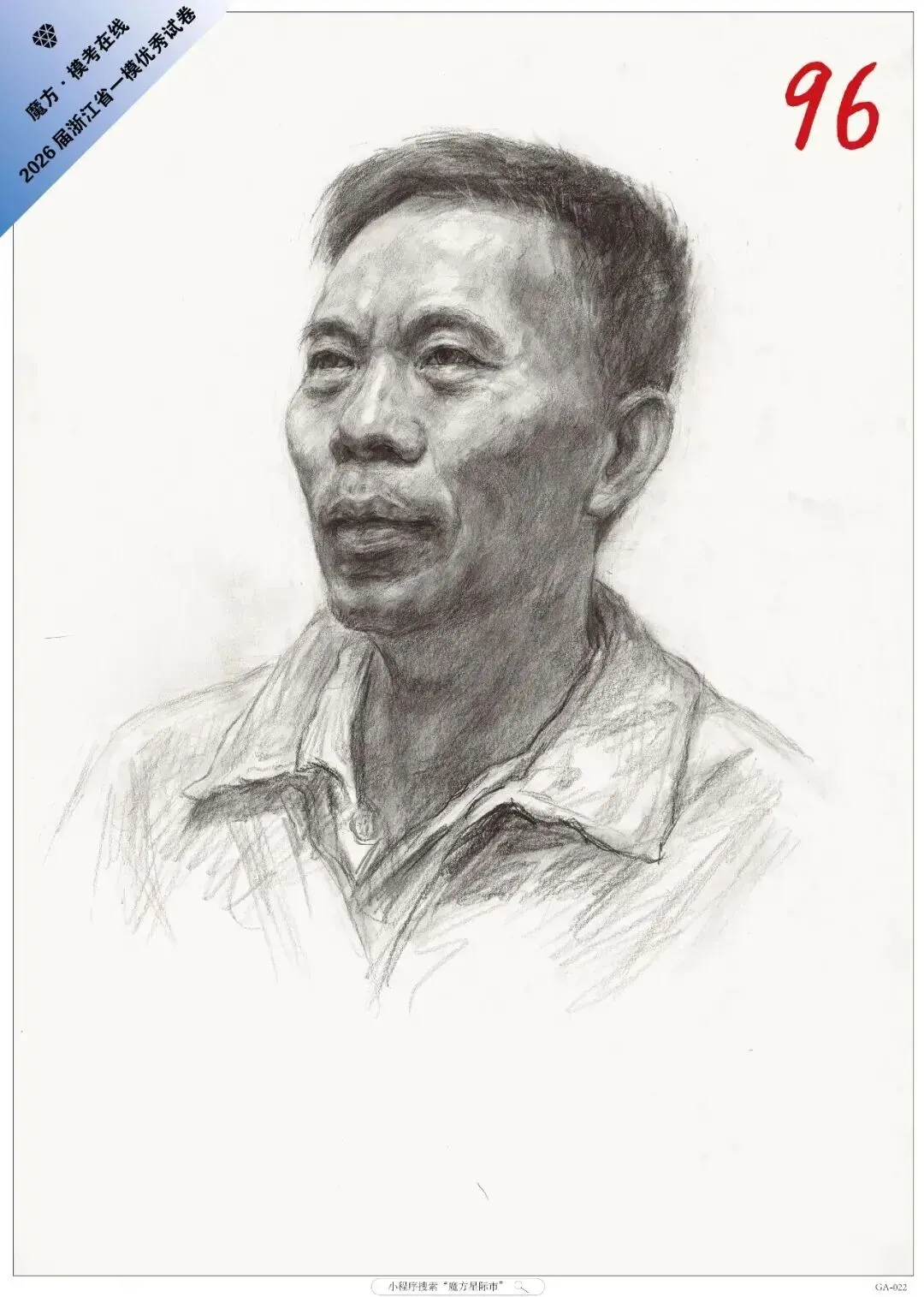 美术生注意了!这六种试卷基本告别素描联考高分!-第45张图片-四季读书网
