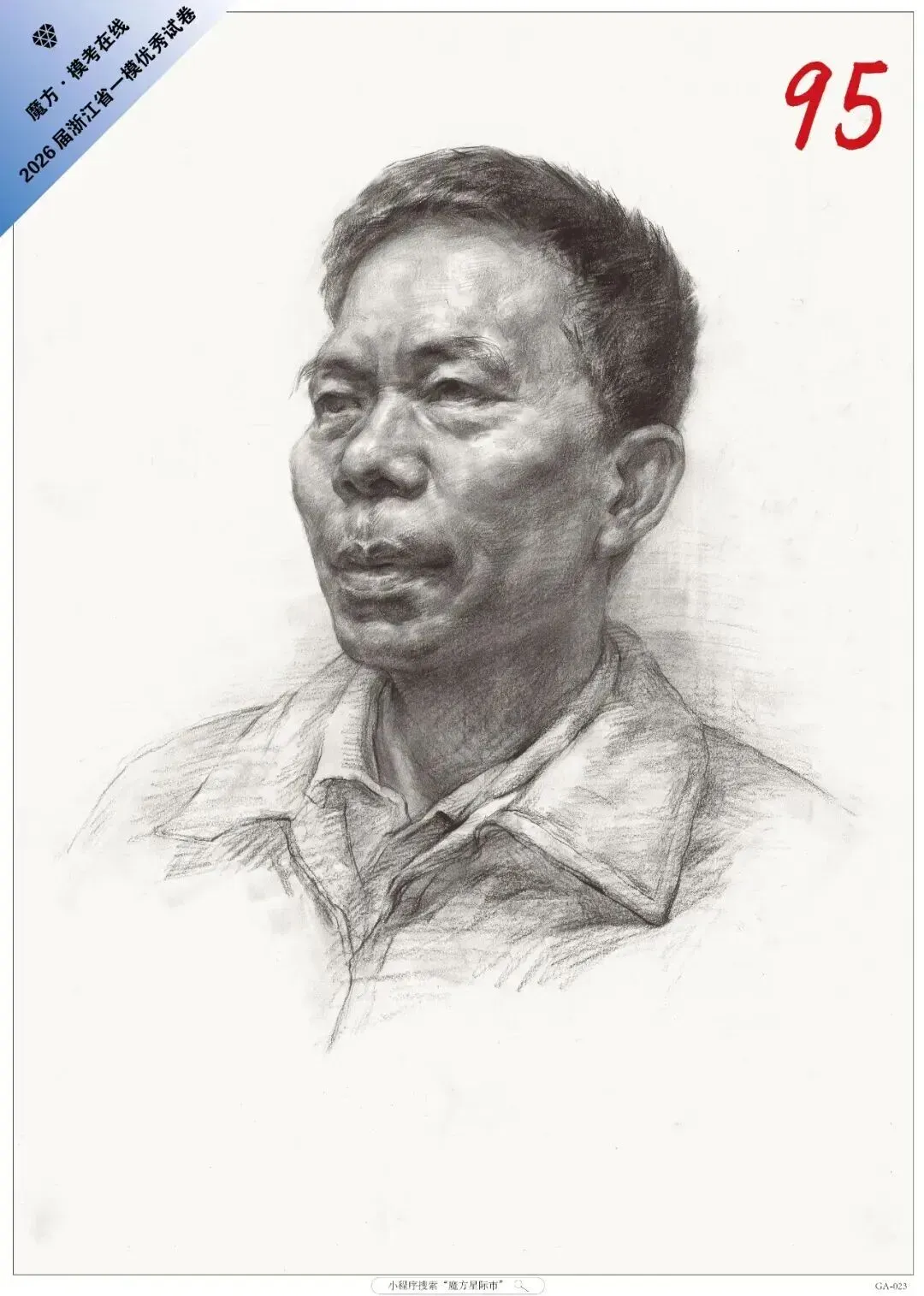 美术生注意了!这六种试卷基本告别素描联考高分!-第46张图片-四季读书网