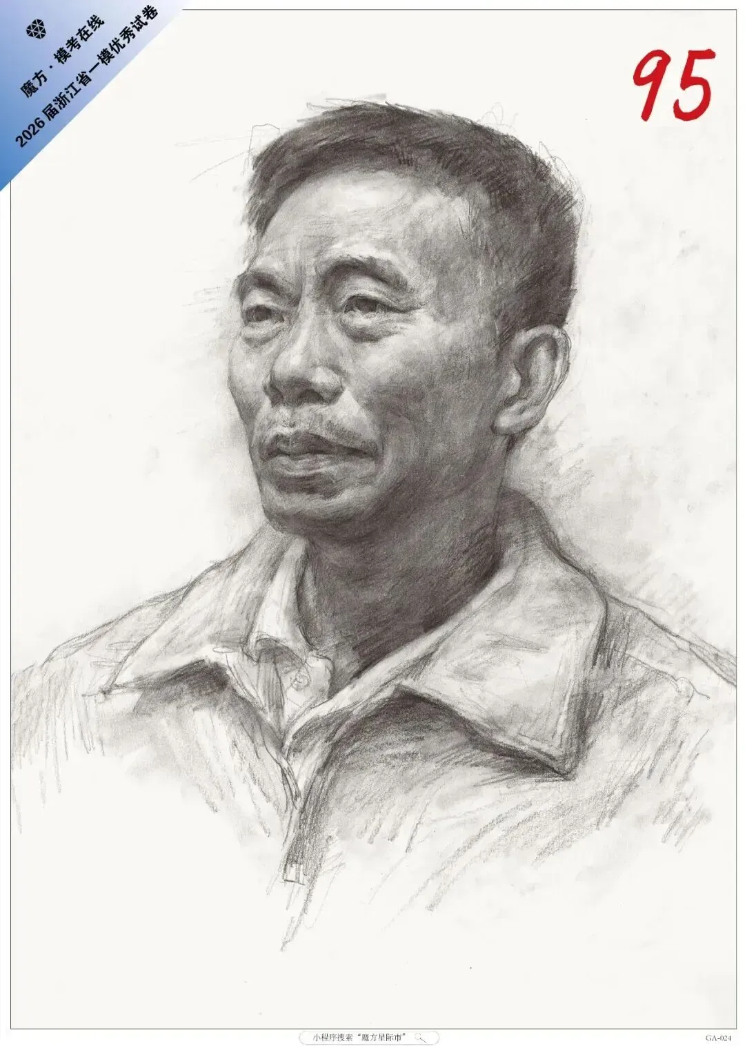 美术生注意了!这六种试卷基本告别素描联考高分!-第47张图片-四季读书网