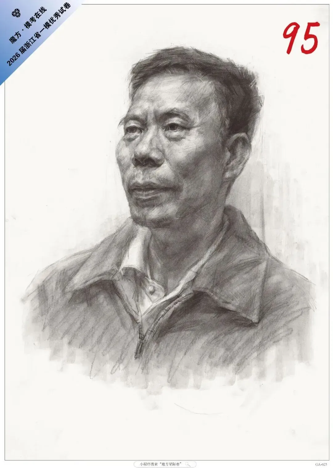 美术生注意了!这六种试卷基本告别素描联考高分!-第48张图片-四季读书网
