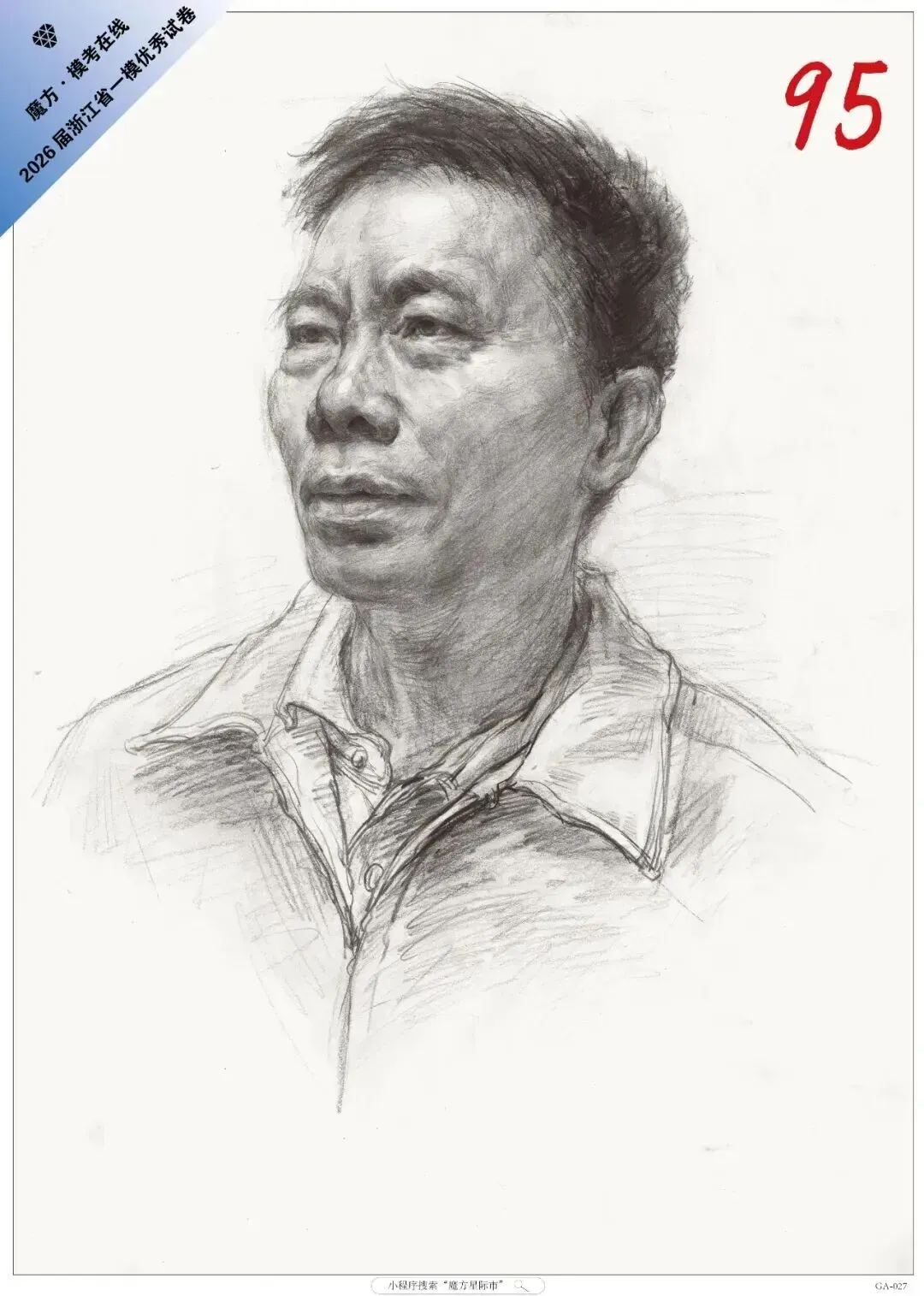 美术生注意了!这六种试卷基本告别素描联考高分!-第50张图片-四季读书网