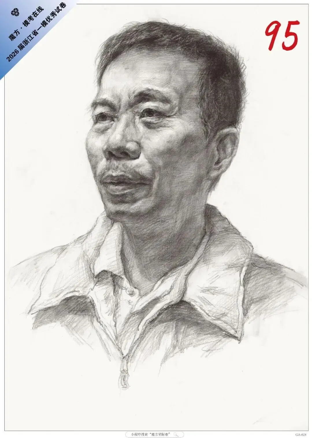 美术生注意了!这六种试卷基本告别素描联考高分!-第51张图片-四季读书网