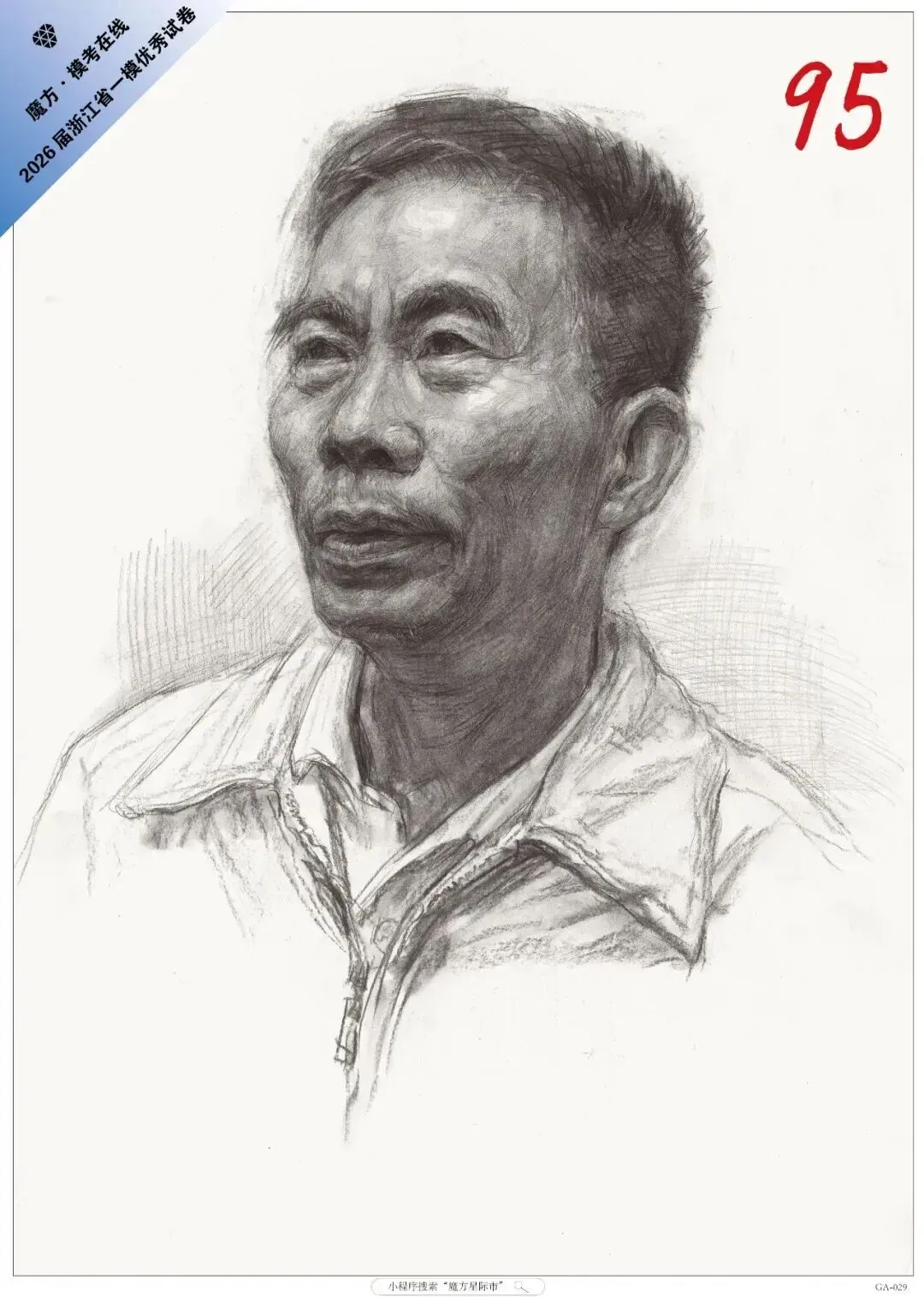 美术生注意了!这六种试卷基本告别素描联考高分!-第52张图片-四季读书网