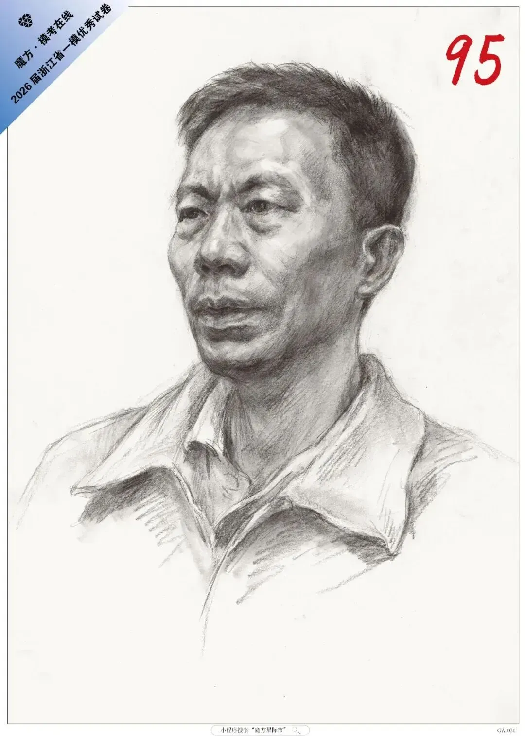 美术生注意了!这六种试卷基本告别素描联考高分!-第53张图片-四季读书网