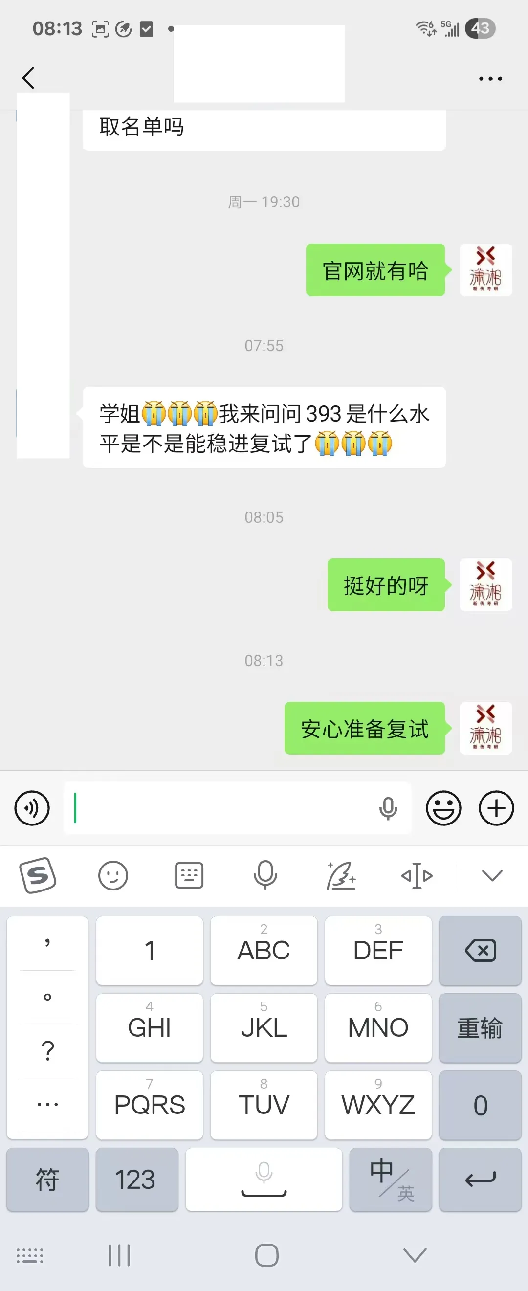 开班倒计时3天:【27真题模考班】“3+2”模式,真题模考一夯到底!-第65张图片-四季读书网