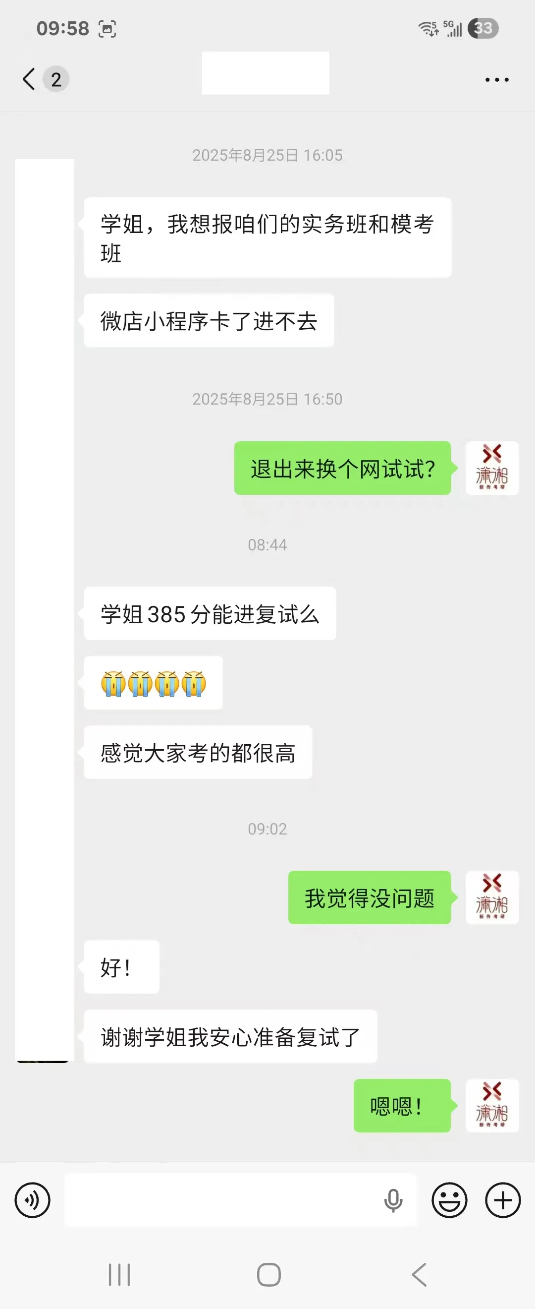 开班倒计时3天:【27真题模考班】“3+2”模式,真题模考一夯到底!-第68张图片-四季读书网