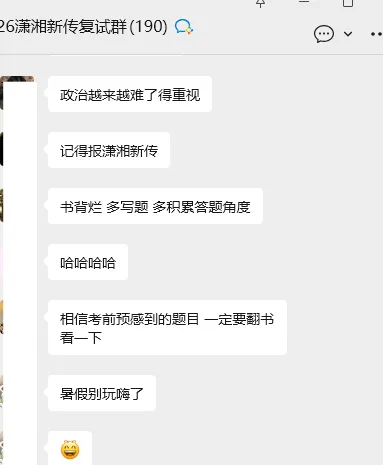 开班倒计时3天:【27真题模考班】“3+2”模式,真题模考一夯到底!-第73张图片-四季读书网