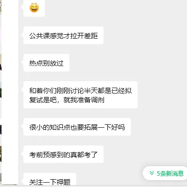 开班倒计时3天:【27真题模考班】“3+2”模式,真题模考一夯到底!-第74张图片-四季读书网