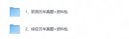 2015-2026年重庆事业单位联考真题及答案合集【职测+综应】ABCDE类复习资料-第1张图片-四季读书网