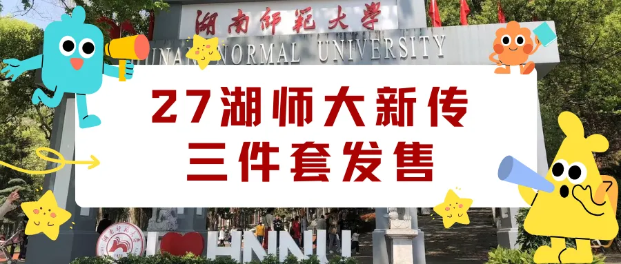 开班倒计时3天:【27真题模考班】“3+2”模式,真题模考一夯到底!-第92张图片-四季读书网
